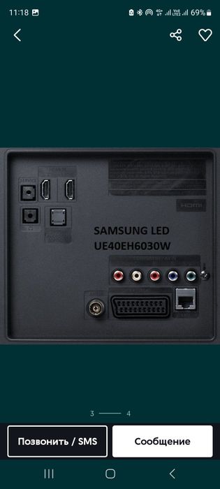 Телевизор Самсунг