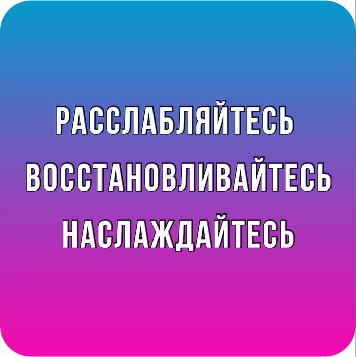 Дененің барлық мүшесін уқалау массаж