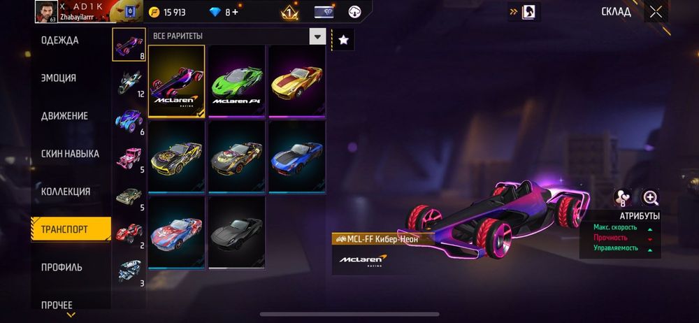 фф акк 500тг алдау жок