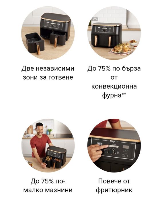 Фритюрник,Фрайър Ninja AF400EUCP, 2470W,9.5л, 6 програми,черен/златист