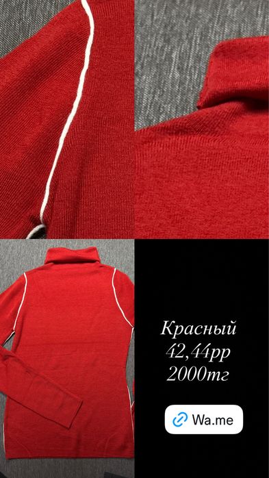 Водолазки по 2000