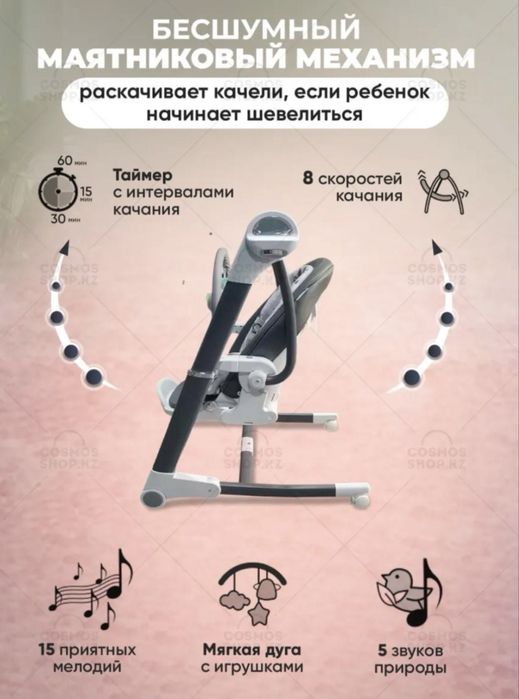 Продам стульчик для кормления Maribel 3в1