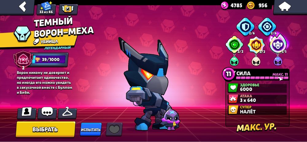 Brawl Stars аккаунт