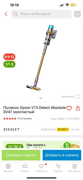 Dyson V15 беспроводной