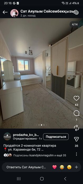 Спальный гарнитур