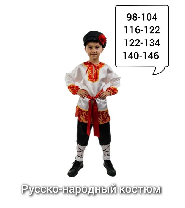 Детские карнавальные костюмы