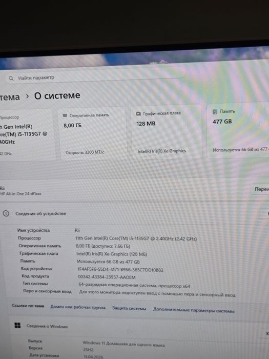 Компьютер Моноблок HP