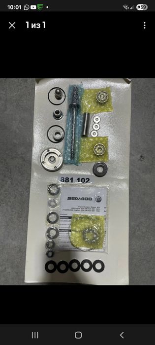 Запчасти на гидроциклы Sea Doo