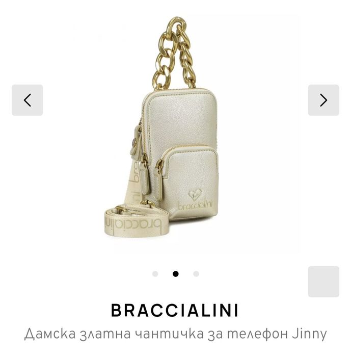 Нова чанта Braccialini
