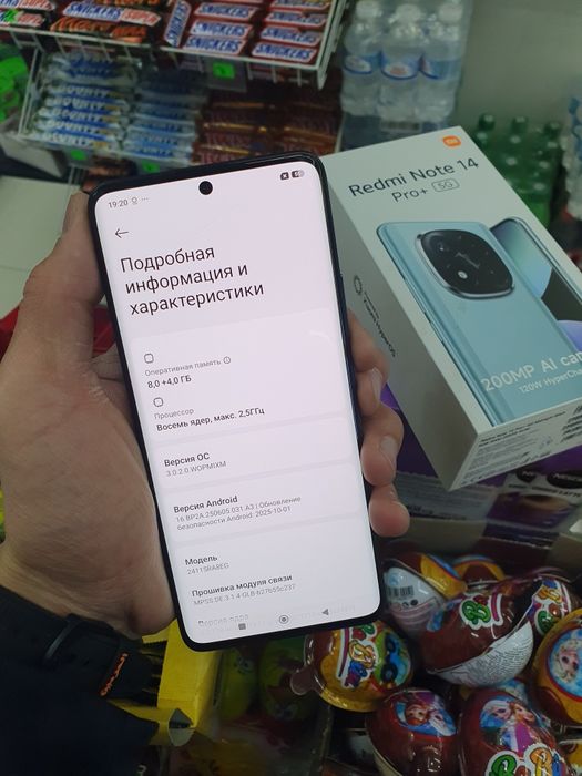 Redmi note 14 Pro Plus 5G 256Gb срочно