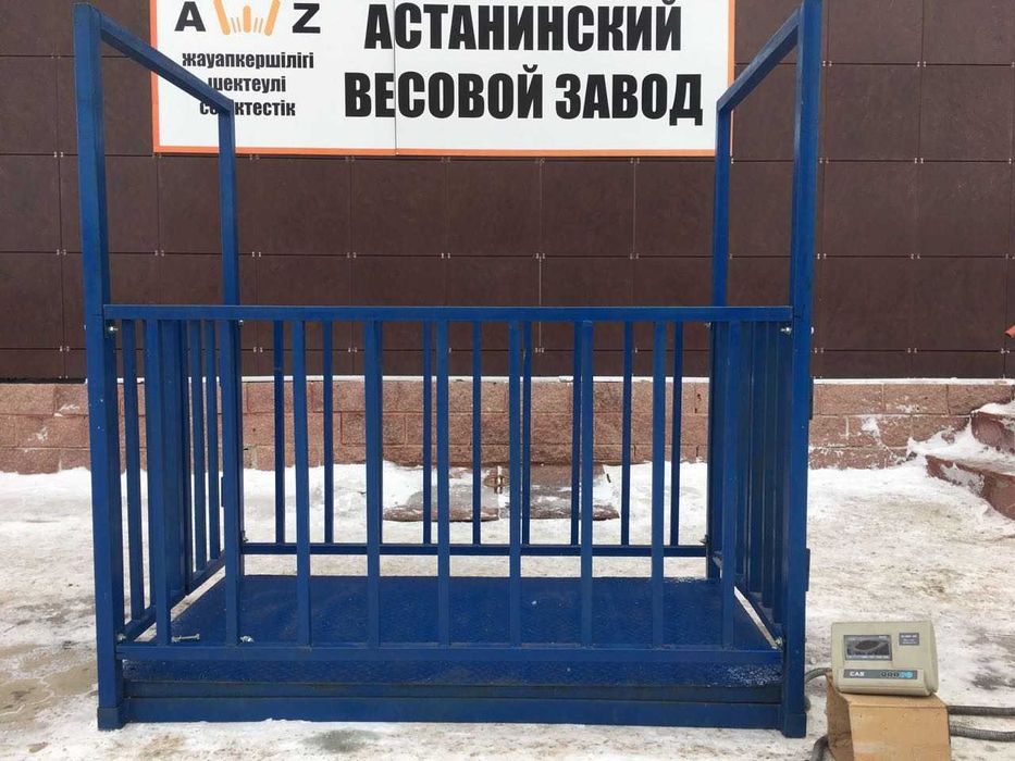 автомобильные весы