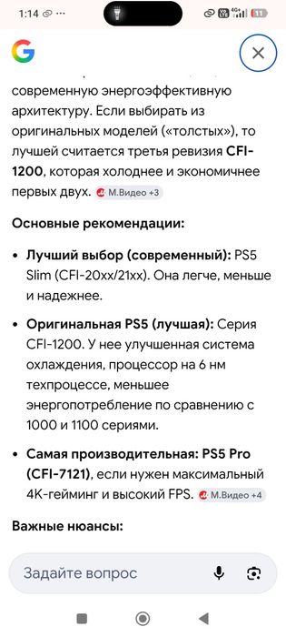 PLAYSTATION 5 Взлом версия +8TB ssd