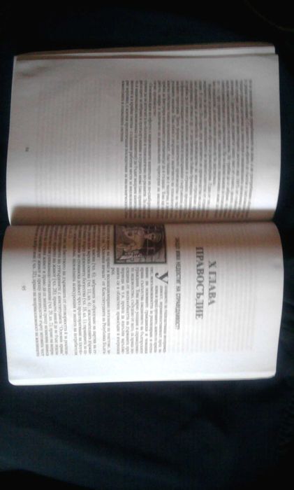 книга Планът Сидеров срещу колониалното робство