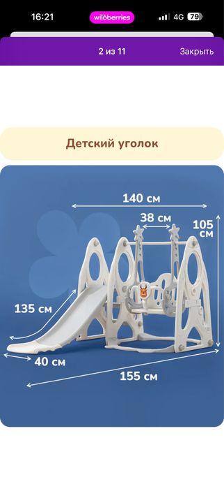 Продается детская горка с качелей