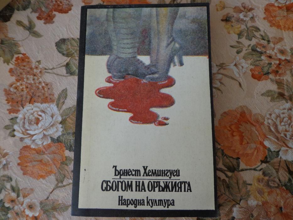 книги - художествена литература