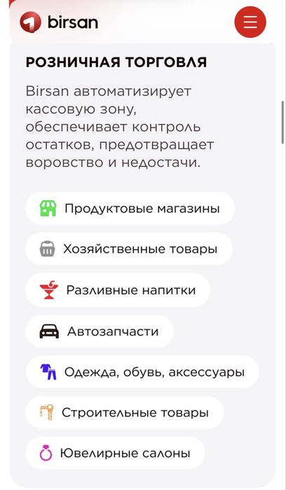Установка и внедрение программы для учета Birsan