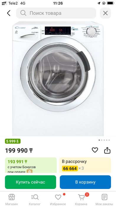 Продам стиральную машинку