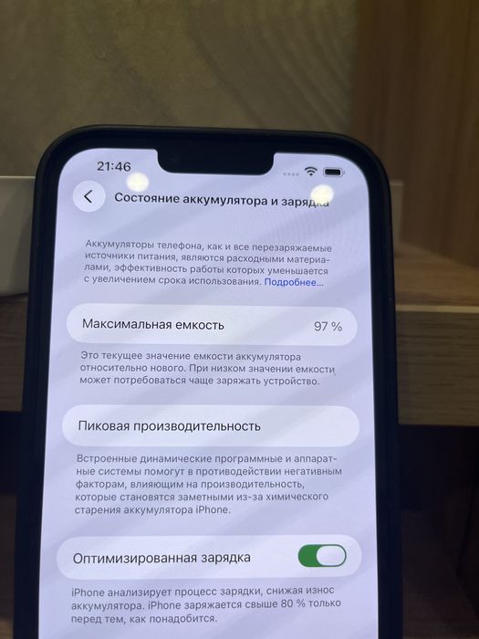 iPhone 14 plus в идеальном состоянии