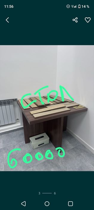 Стол руководителя……………