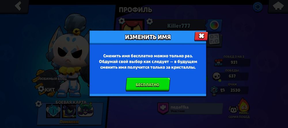 Продам акк бравл Старс