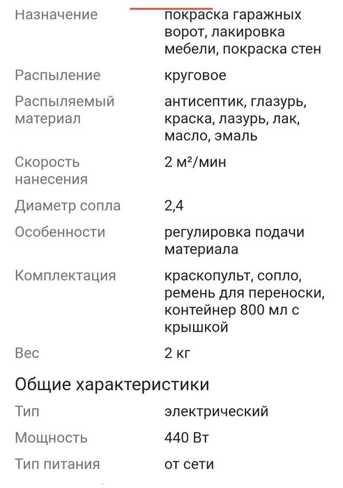 Продам краскопульт новый