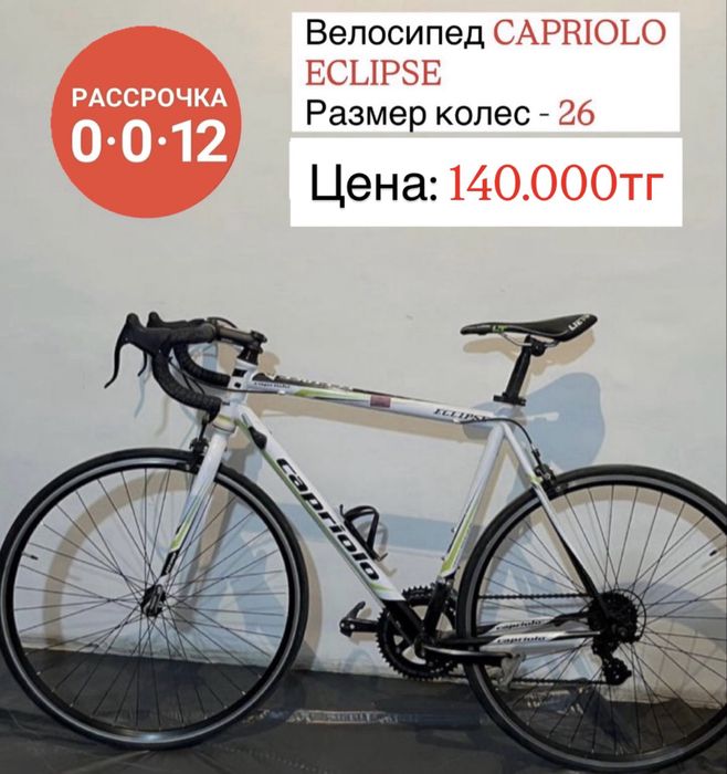 В наличии ведосипеды