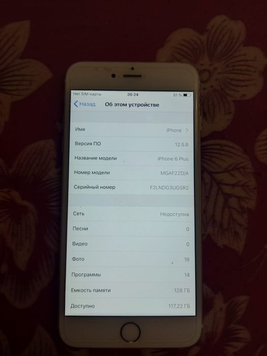 Айфон 6 плюс, обмен на андроид