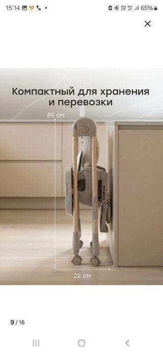 Стульчик для кормления