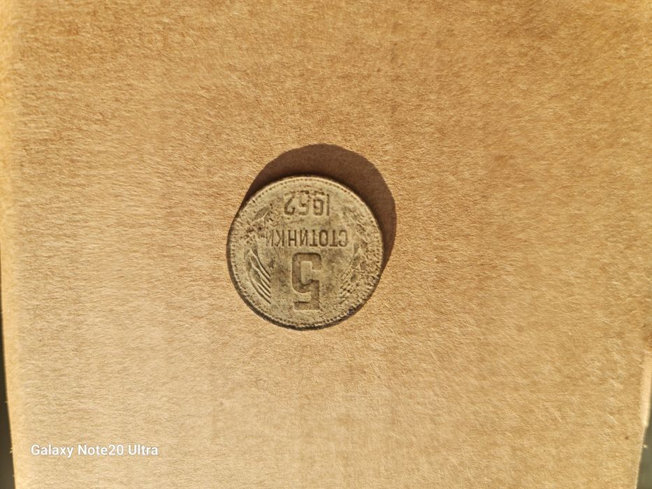 Лот от Стари Монети