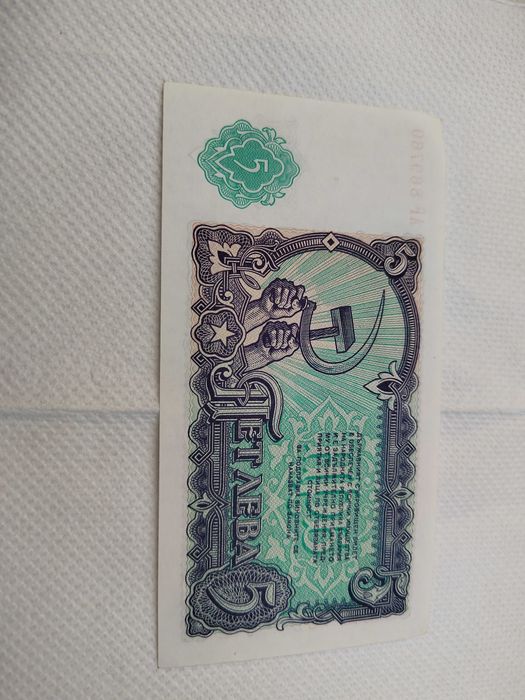 Български банкноти 1951г.
