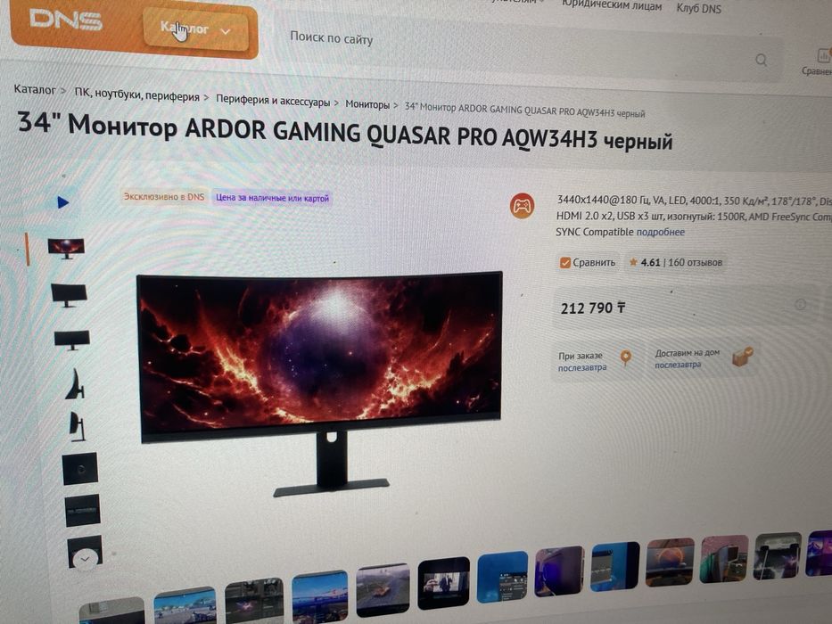 Монитор ardor qasar pro 34