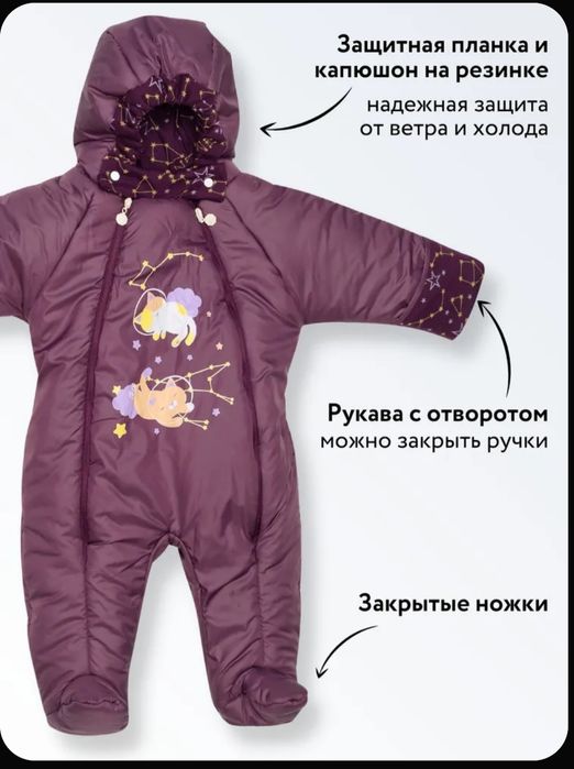 Демисезонный комбинезон на девочку