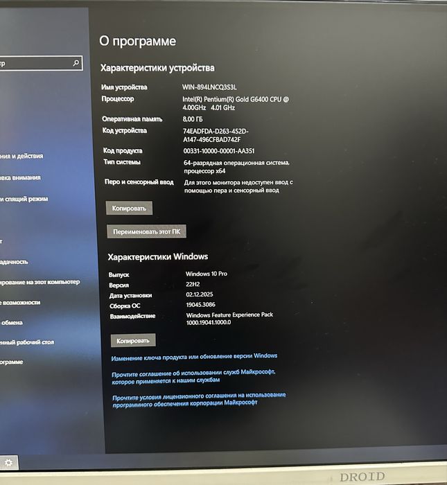 Игровой компьютер