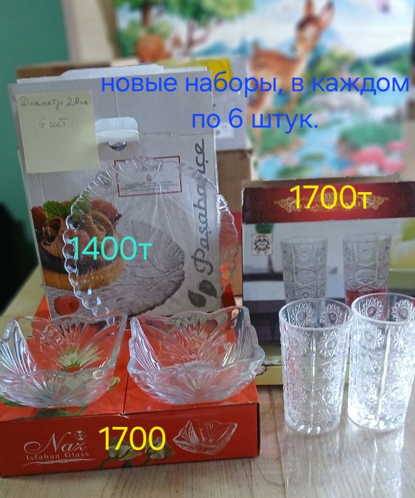 Набор посуды продам.