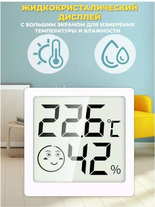 Гигрометр термометр