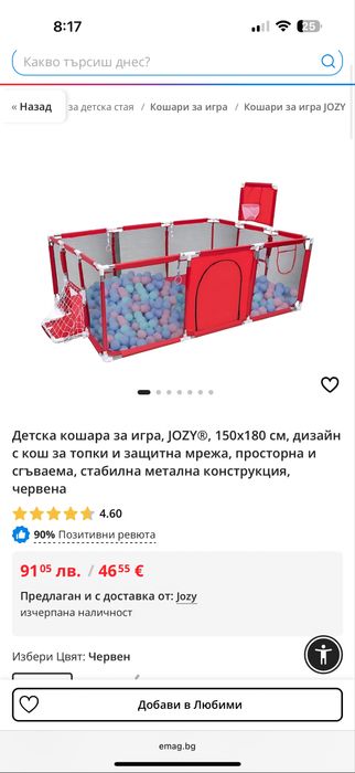 Детска кошара за игра