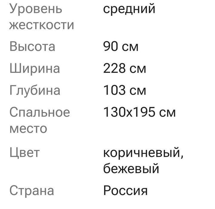 Продам диван и 2 кресла