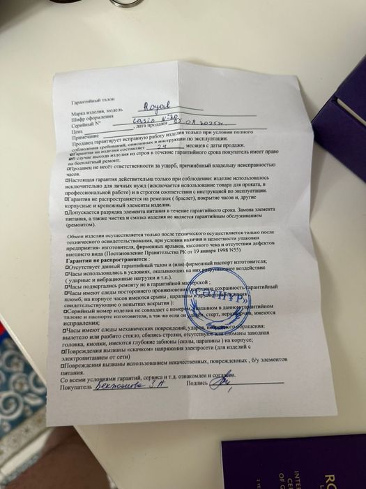 Часы , сағат , жаңа , новый Royal