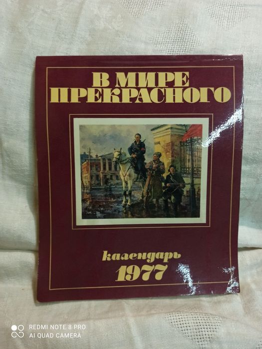 Календари ,плакати,списания