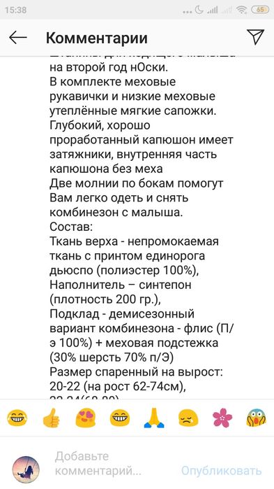 Комбинезон трансформер