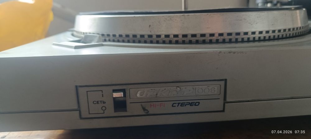 Проигрыватель Арктур 006