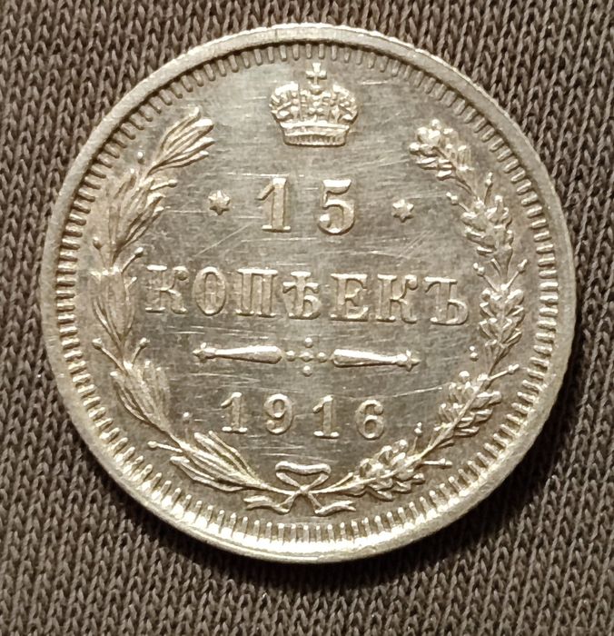 Старинные монеты и прочее