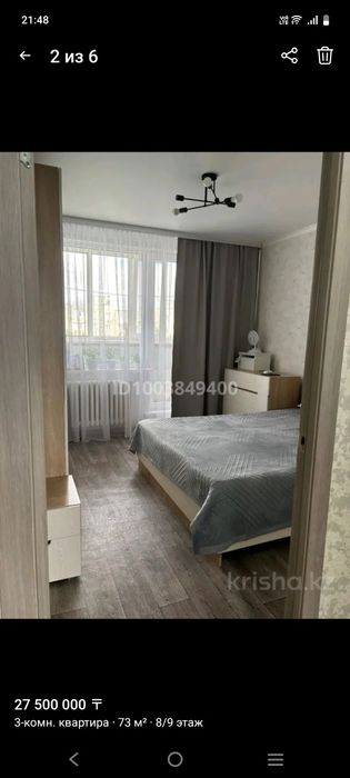 Продам 3х квартиру