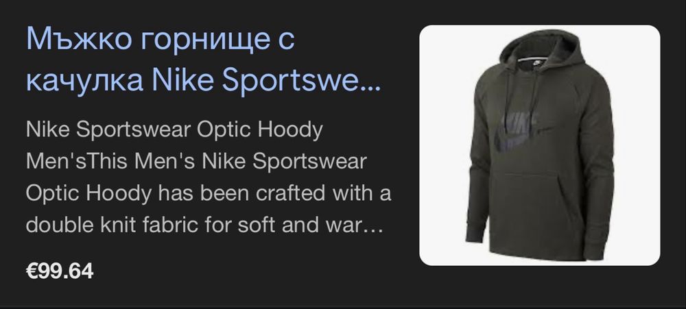 Мъжки суитшърт NIKE . Размер L
