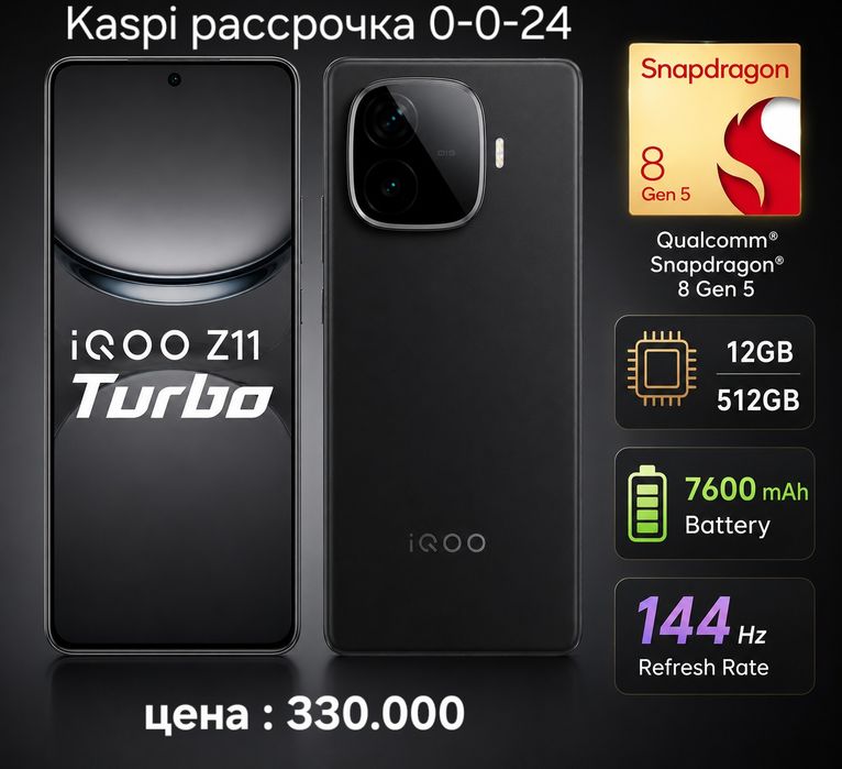 IQOO Z11 TURBO 12/256