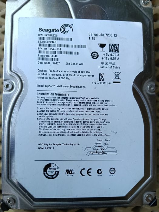 Жёсткий диск 1TB