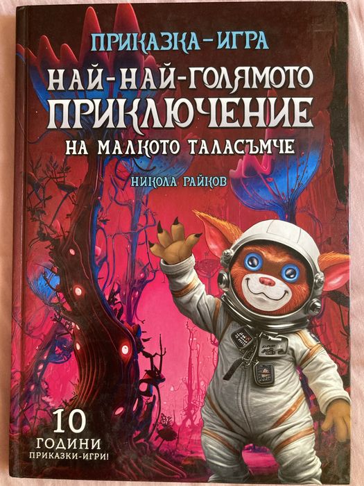 Книги Приказка-игра 3 тома