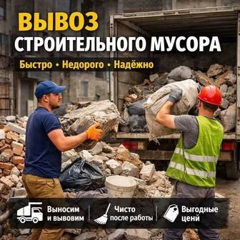 Чистка квартир + вывоз мусора | Под ключ