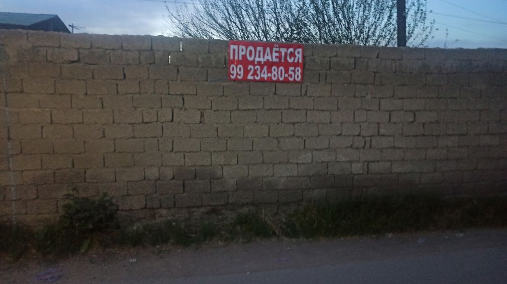 Продается земля под строительство Бардонкул