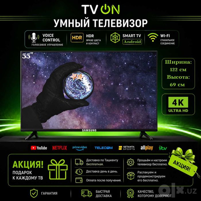 Телевизор Samsung 55 Smart TV Android 4K HDR IPS WiFi голосовой пульт